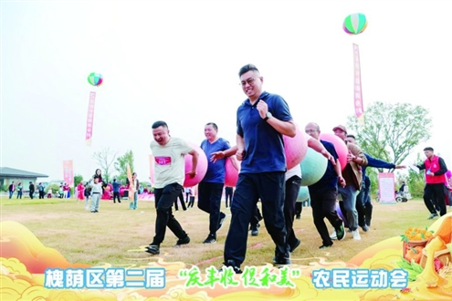 农民运动会比赛画面